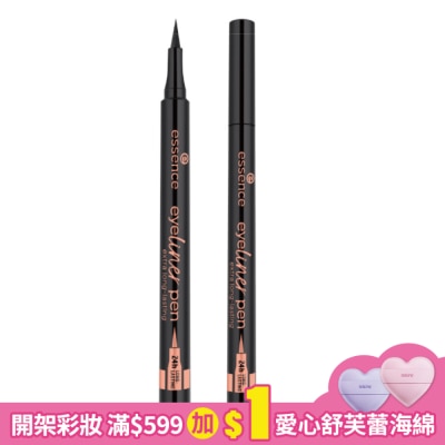 essence 艾森絲極細持久眼線液筆010 1.1ml