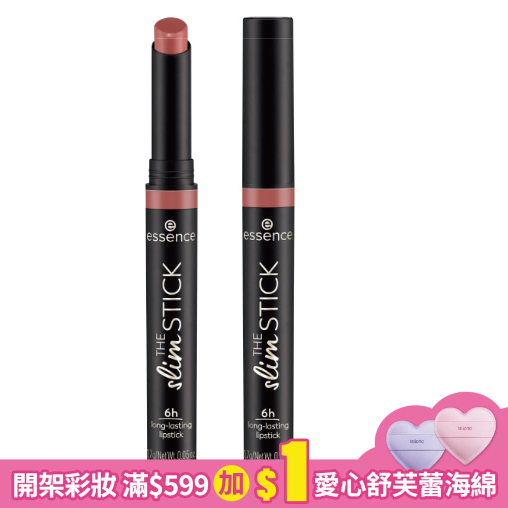 艾森絲天生名模霧面唇膏103 1.7g