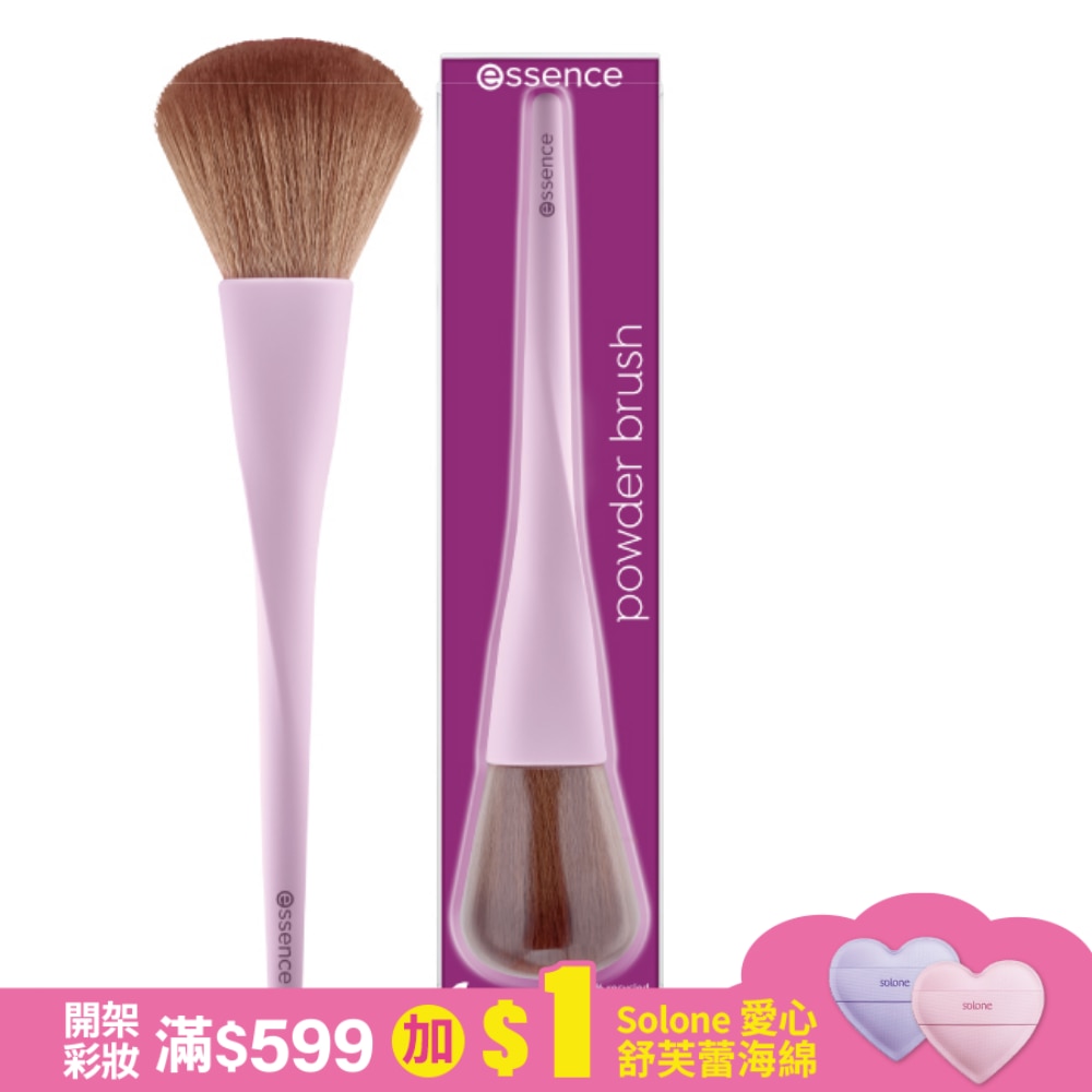 艾森絲經典定妝蜜粉刷 1item
