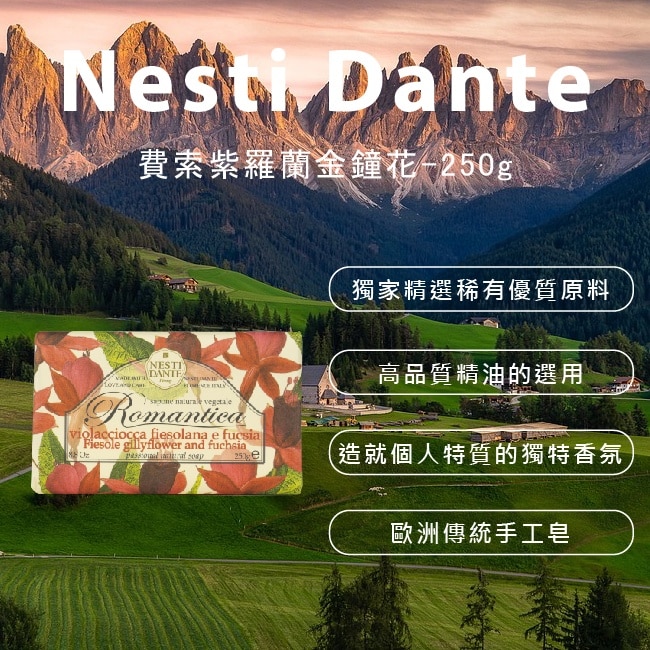 NESTI DANTE 義大利手工香皂【費索紫羅蘭金鐘花】+6入組