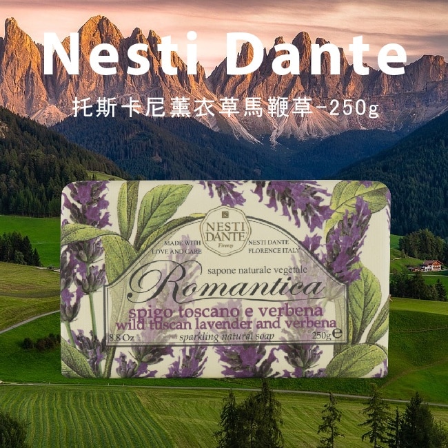 NESTI DANTE 義大利手工香皂【托斯卡尼薰衣草馬鞭草】+6入組