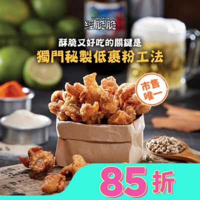 CRISPYCHING 經脆脆-炸雞皮(秘製滷味)30g