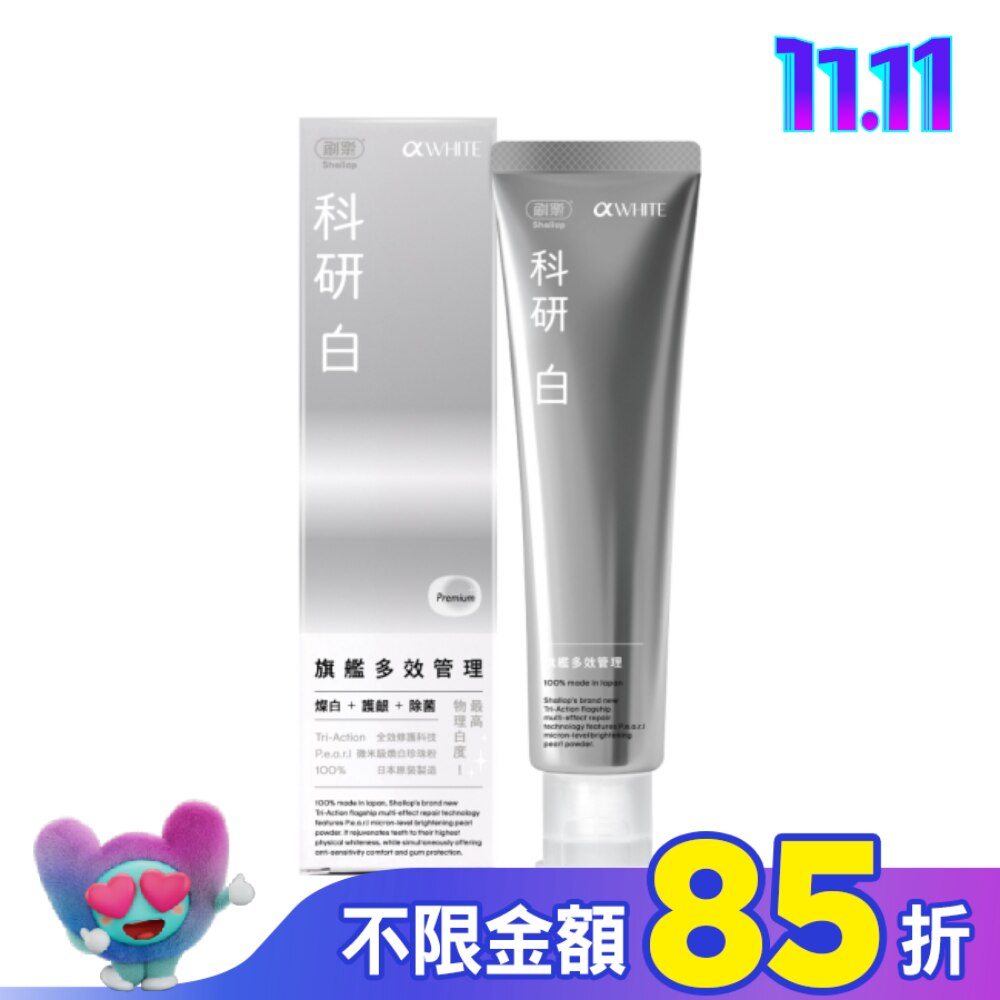 刷樂科研白旗艦多效管理牙膏120g