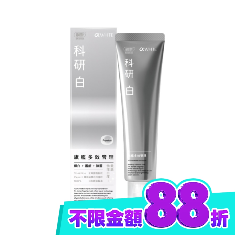 刷樂科研白旗艦多效管理牙膏120g image