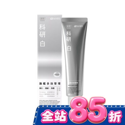 SHALLOP刷樂 - 刷樂科研白旗艦多效管理牙膏120g image