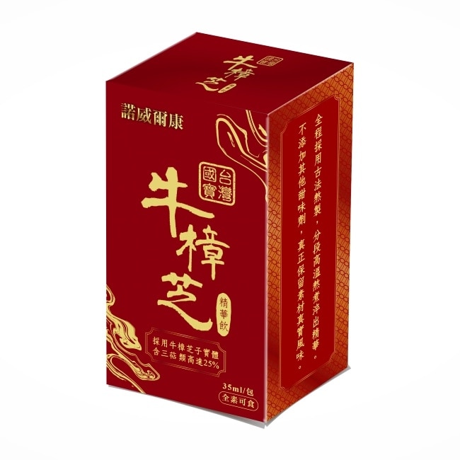 諾威爾康牛樟芝精華飲 35ml x 10包/盒