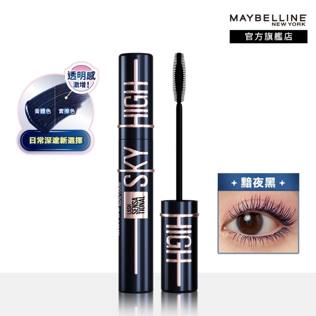 Maybelline 媚比琳 媚比琳 飛天翹防水睫毛膏 黯夜黑 8.6ml #NO.1冠軍睫毛膏 #全新特調新黑色