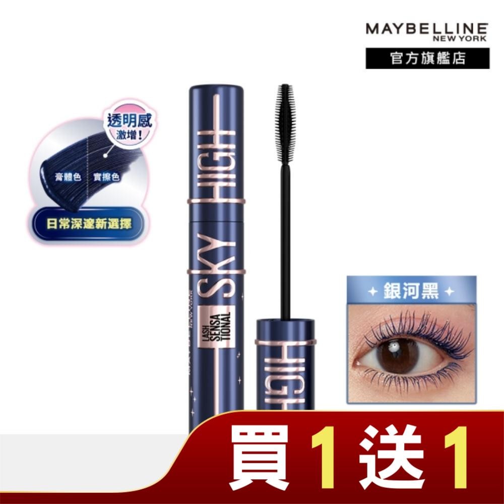 Maybelline 媚比琳 媚比琳 飛天翹防水睫毛膏 銀河黑 8.6ml #NO.1冠軍睫毛膏 #全新特調新黑色