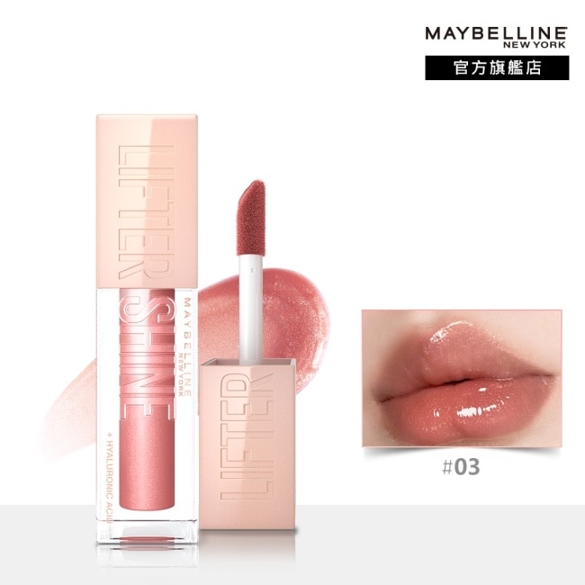 Maybelline 媚比琳 媚比琳 玻尿酸嘟嘟唇蜜 03 蜜桃QQ糖 5.4ml #嘟嘟棒 #粉嫩軟糖唇