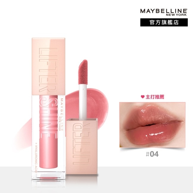 Maybelline 媚比琳 媚比琳 玻尿酸嘟嘟唇蜜 04 草莓QQ糖 5.4ml #嘟嘟棒 #粉嫩軟糖唇