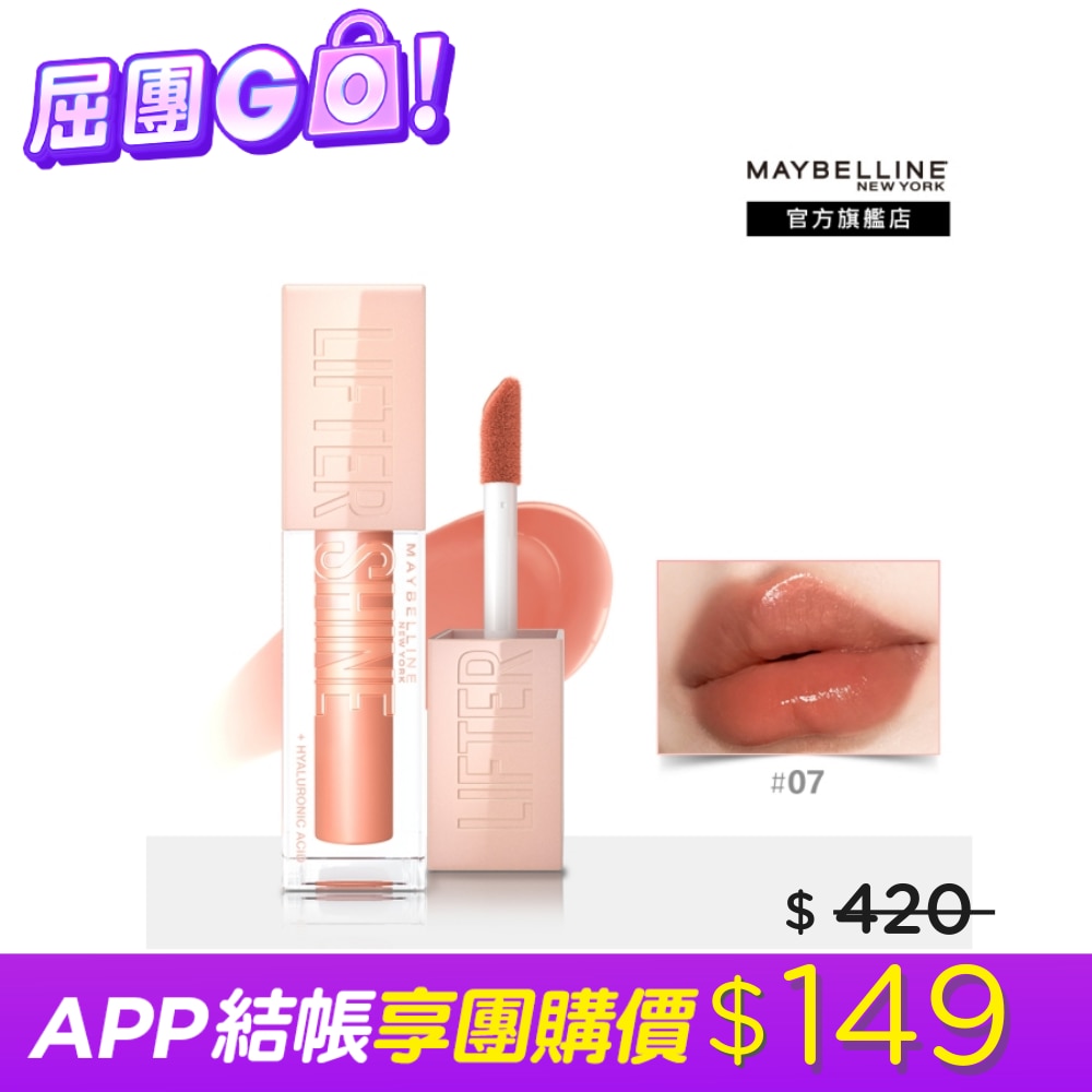 Maybelline 媚比琳 媚比琳 玻尿酸嘟嘟唇蜜 07 橘子QQ糖 5.4ml #嘟嘟棒 #粉嫩軟糖唇