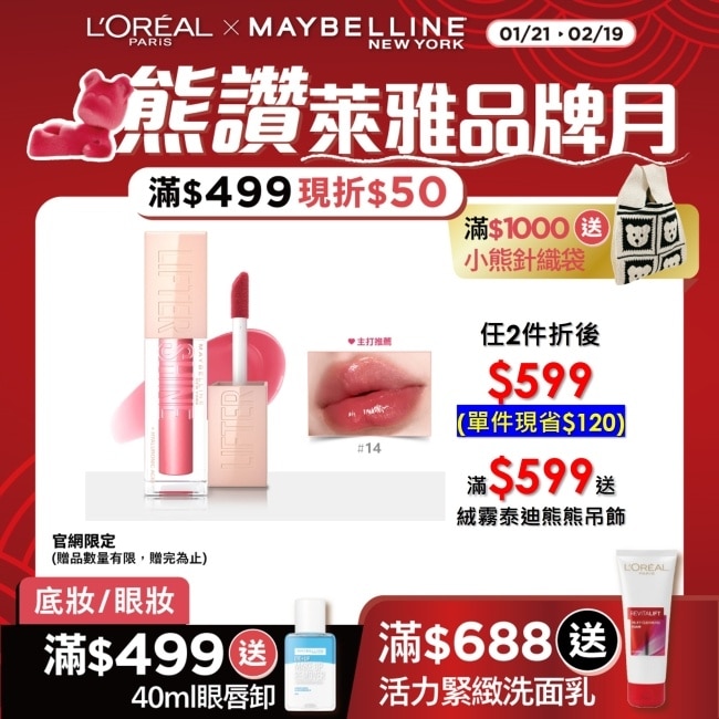 Maybelline 媚比琳 媚比琳 玻尿酸嘟嘟唇蜜 14 莓果QQ糖 5.4ml #嘟嘟棒 #粉嫩軟糖唇