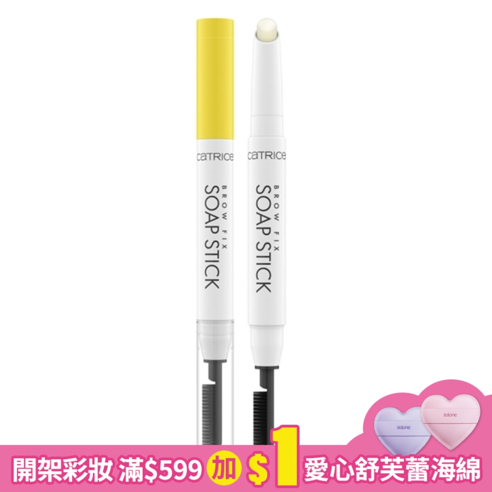 卡翠絲眉問題造型眉蠟筆010 1g