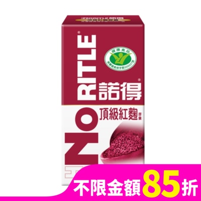 NORITLE 諾得頂級紅麴膠囊30粒