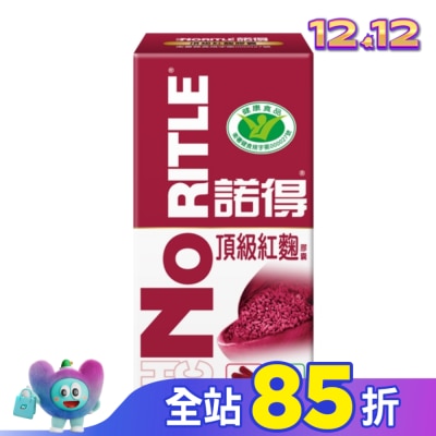 NORITLE 諾得頂級紅麴膠囊30粒
