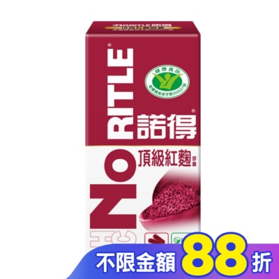 NORITLE 諾得頂級紅麴膠囊30粒