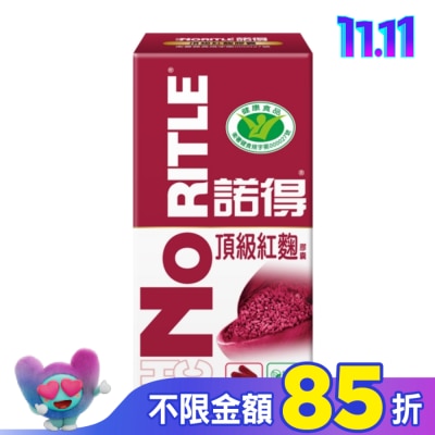 NORITLE 諾得頂級紅麴膠囊30粒