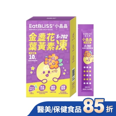 益比喜 EatBLISS EatBLISS益比喜 小晶晶金盞花凍含葉黃素升級版(15入)