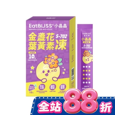 益比喜 EatBLISS - EatBLISS益比喜 小晶晶金盞花凍含葉黃素升級版(15入) image