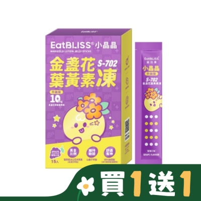 EATBLISS EatBLISS益比喜 小晶晶金盞花凍含葉黃素升級版(15入)