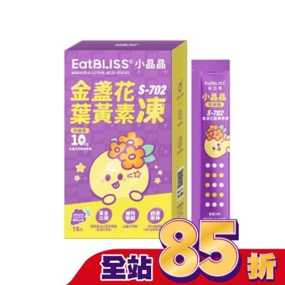EATBLISS Eatbliss益比喜 小晶晶金盞花凍含葉黃素升級版(15入)