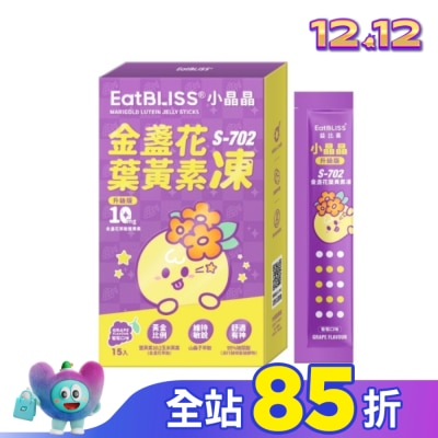 益比喜 EatBLISS EatBLISS益比喜 小晶晶金盞花凍含葉黃素升級版(15入)
