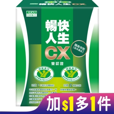 AJIOU 日本味王 日本味王暢快人生CX粉末食品10包/盒