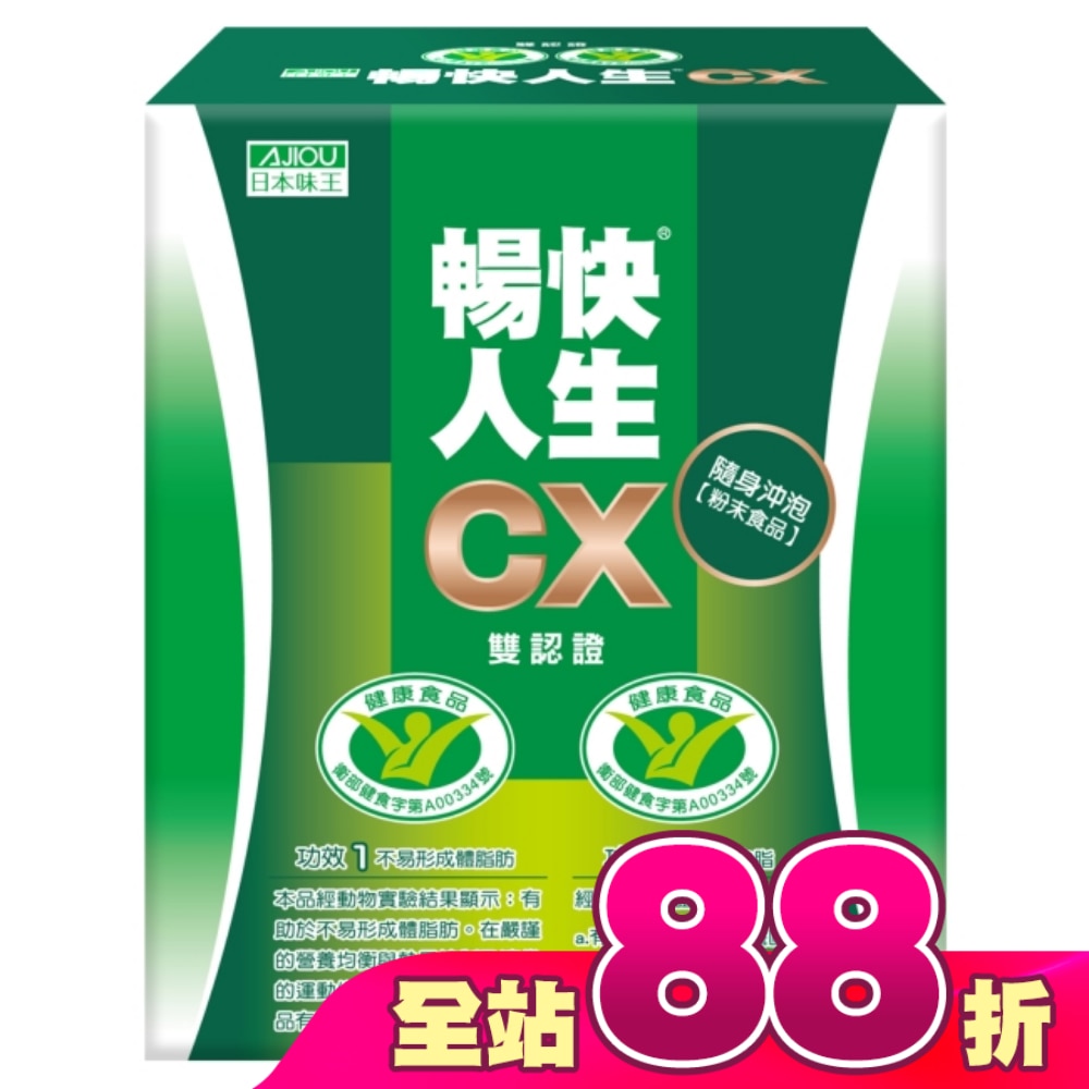 日本味王暢快人生CX粉末食品10包/盒