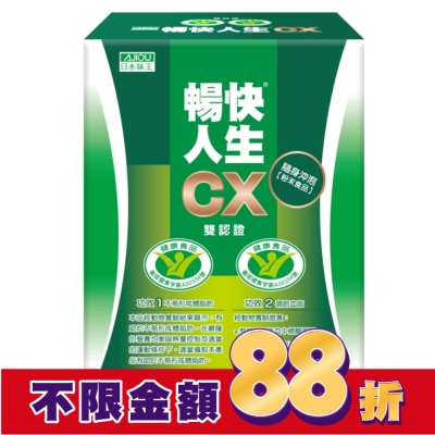 AJIOU 日本味王 日本味王暢快人生CX粉末食品10包/盒
