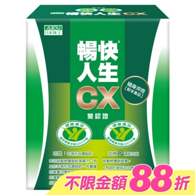 AJIOU 日本味王 - 日本味王暢快人生CX粉末食品10包/盒