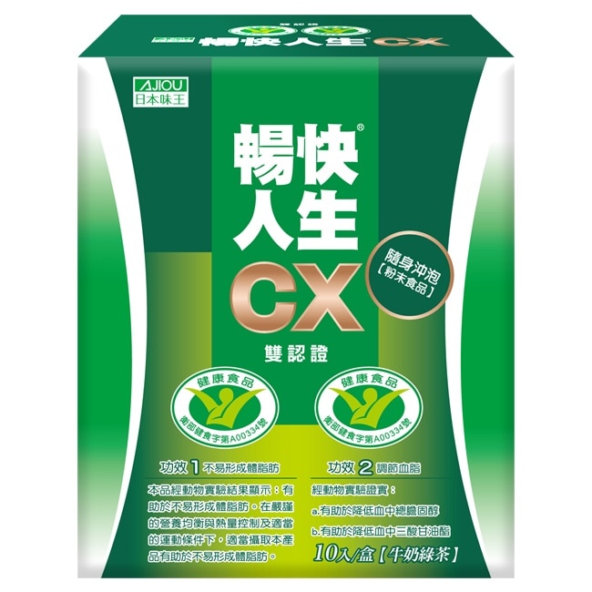 日本味王暢快人生CX粉末食品10包/盒