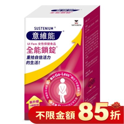 SUSTENIUM 意維能全能鎖錠 60顆