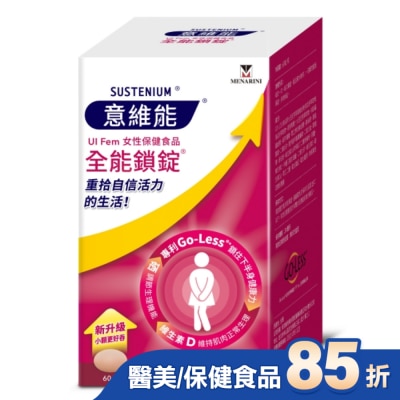 SUSTENIUM 意維能全能鎖錠 60顆
