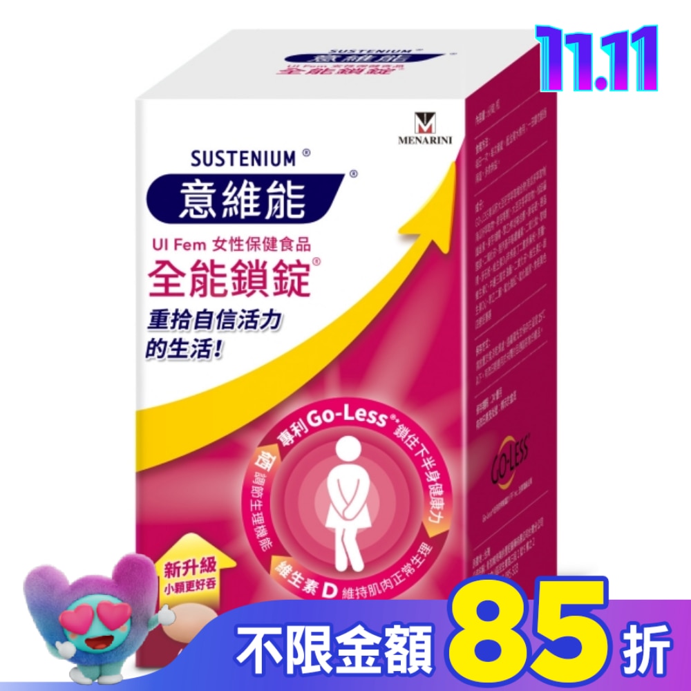 意維能全能鎖錠 60顆