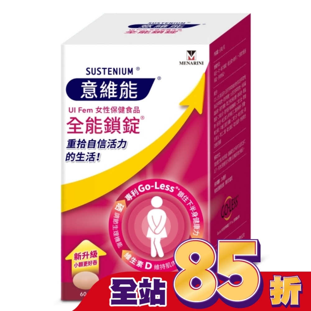 意維能全能鎖錠 60顆