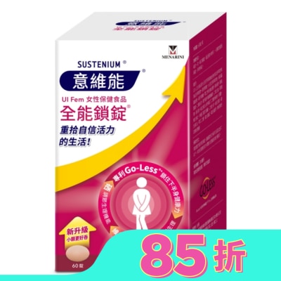 SUSTENIUM 意維能全能鎖錠 60顆