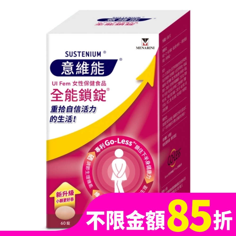 意維能全能鎖錠 60顆