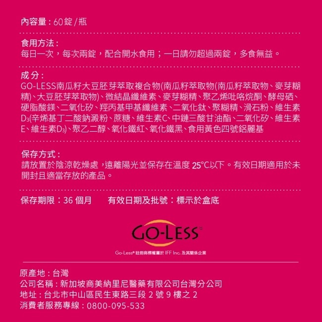 意維能全能鎖錠 60顆