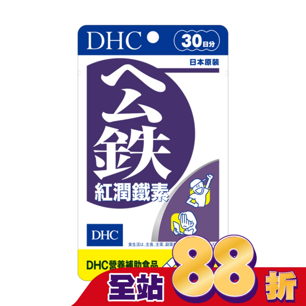 DHC紅潤鐵素(30日份)-60粒