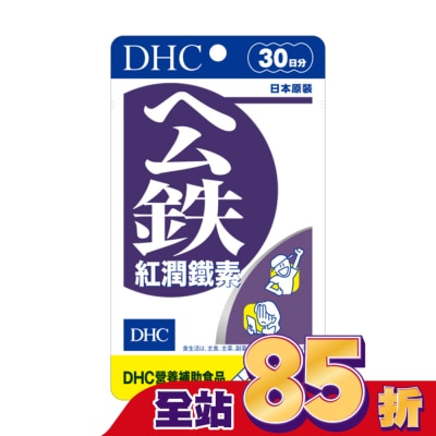 DHC DHC紅潤鐵素(30日份)-60粒