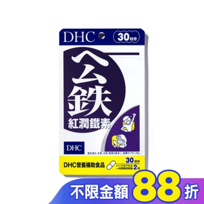 DHC DHC紅潤鐵素(30日份)-60粒