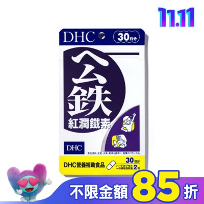 DHC DHC紅潤鐵素(30日份)-60粒