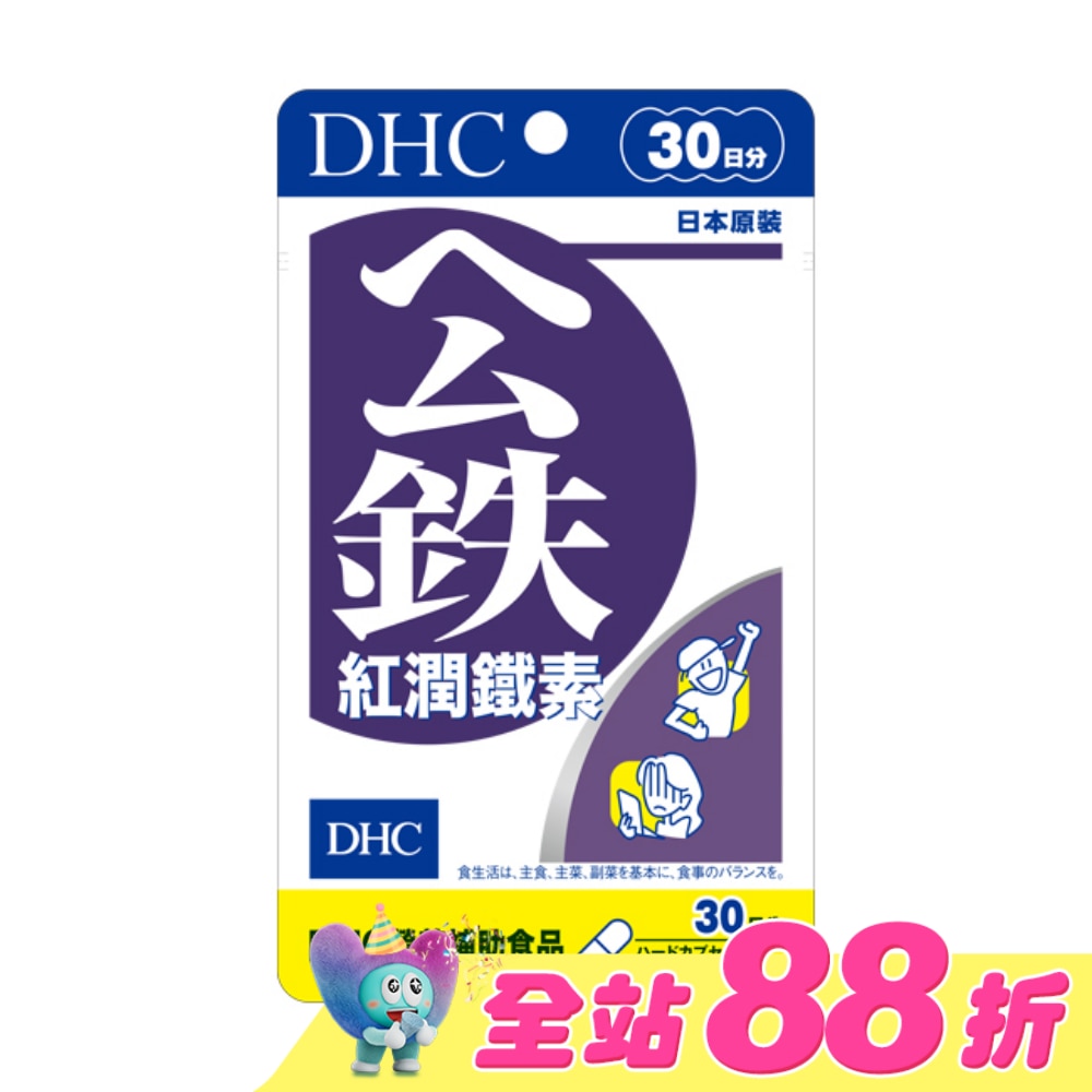 DHC紅潤鐵素(30日份)-60粒