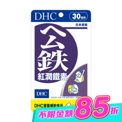 DHC - DHC紅潤鐵素(30日份)-60粒 image