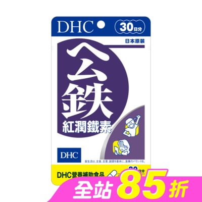 DHC - DHC紅潤鐵素(30日份)-60粒