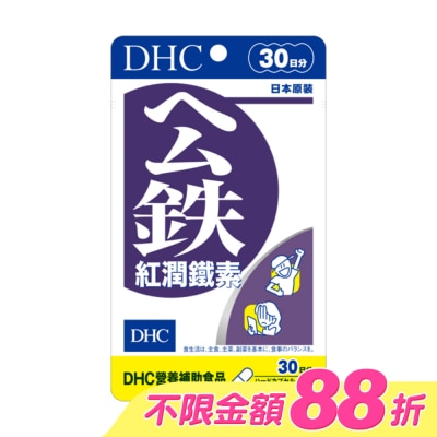 DHC - DHC紅潤鐵素(30日份)-60粒 image