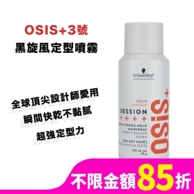 SCHWARZKOPF OSIS 3號特強定型噴霧100ml