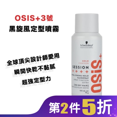 SCHWARZKOPF OSIS 3號特強定型噴霧100ml