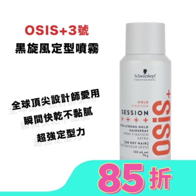 SCHWARZKOPF OSIS 3號特強定型噴霧100ml