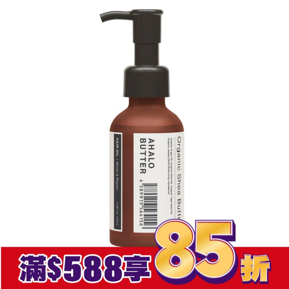 Ahalo Butter 天使光植粹萃修護 護髮油100ml